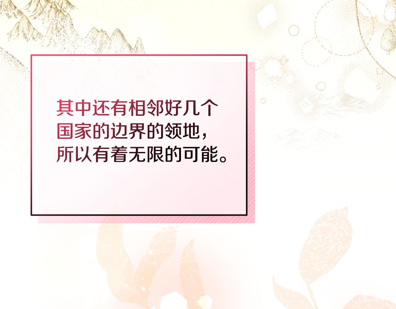 第49话 我要绑架你(1/5)-第49话