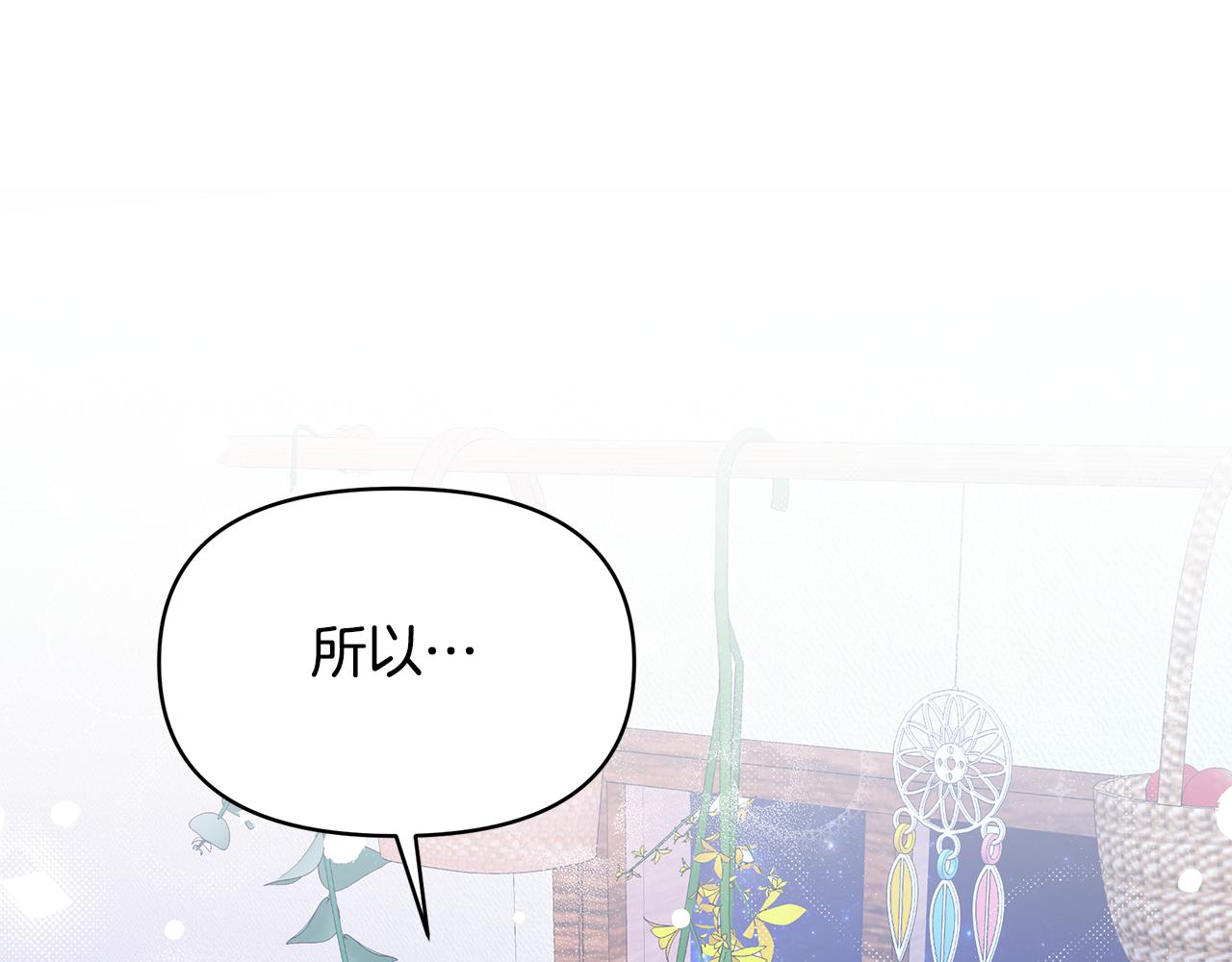 第49话 我要绑架你(1/5)-第49话