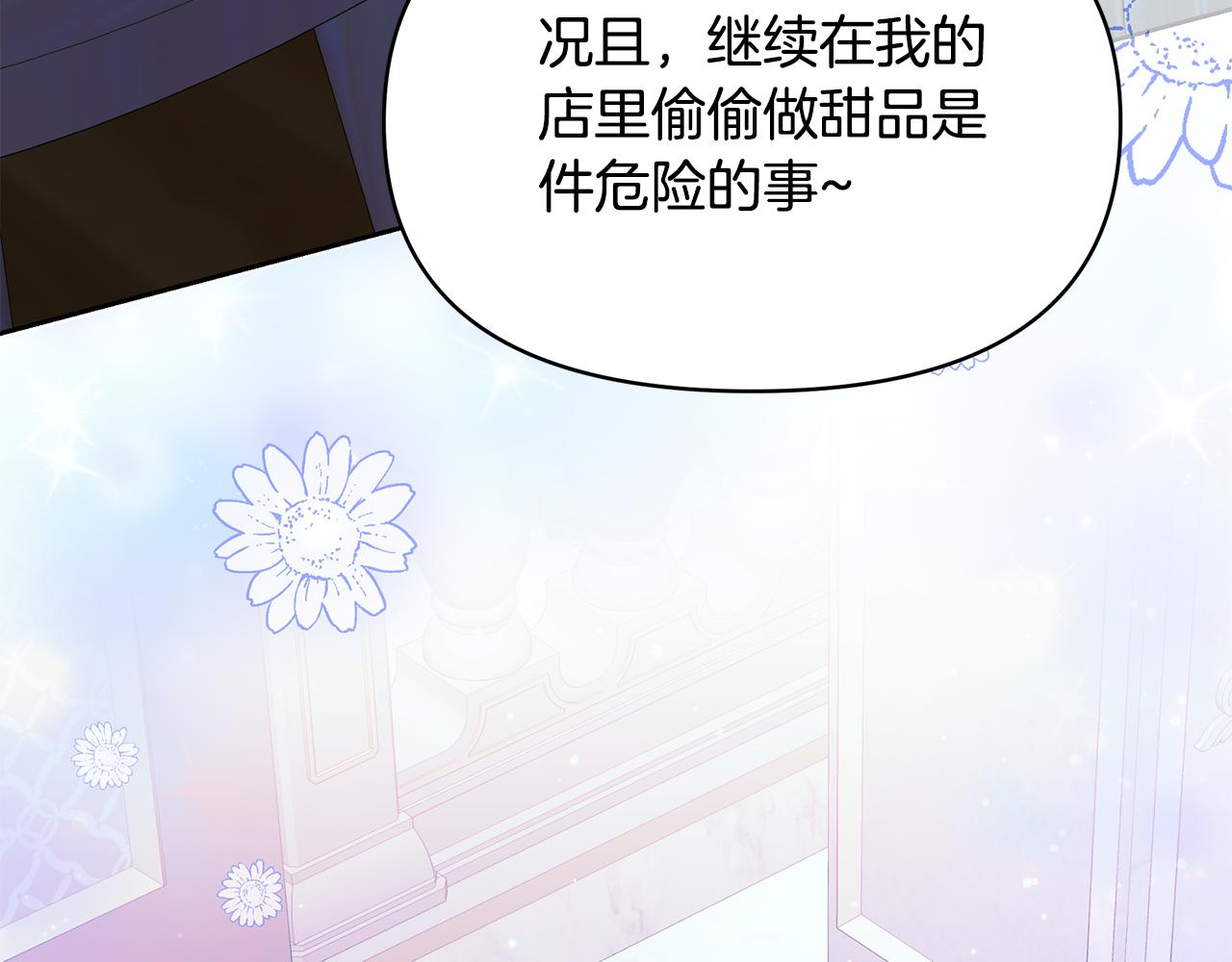第49话 我要绑架你(1/5)-第49话