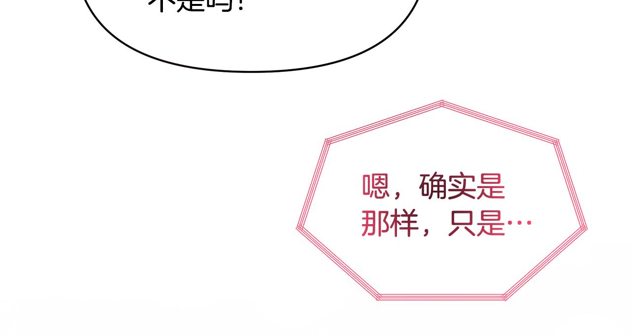 第49话 我要绑架你(1/5)-第49话