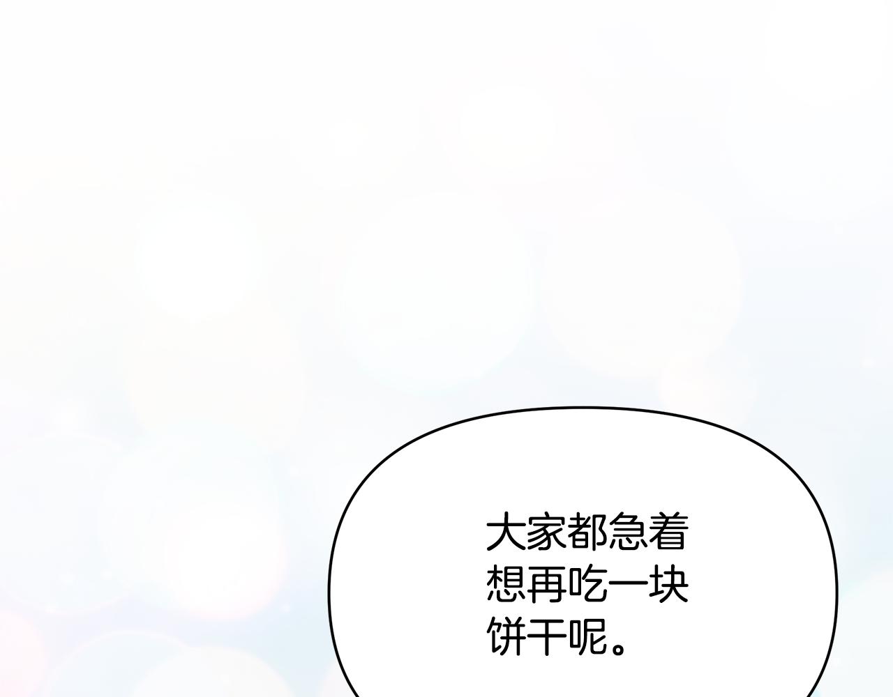 第49话 我要绑架你(1/5)-第49话