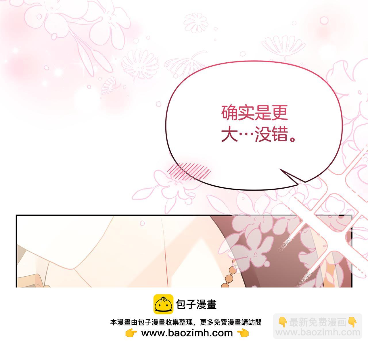 第49话 我要绑架你(1/5)-第49话