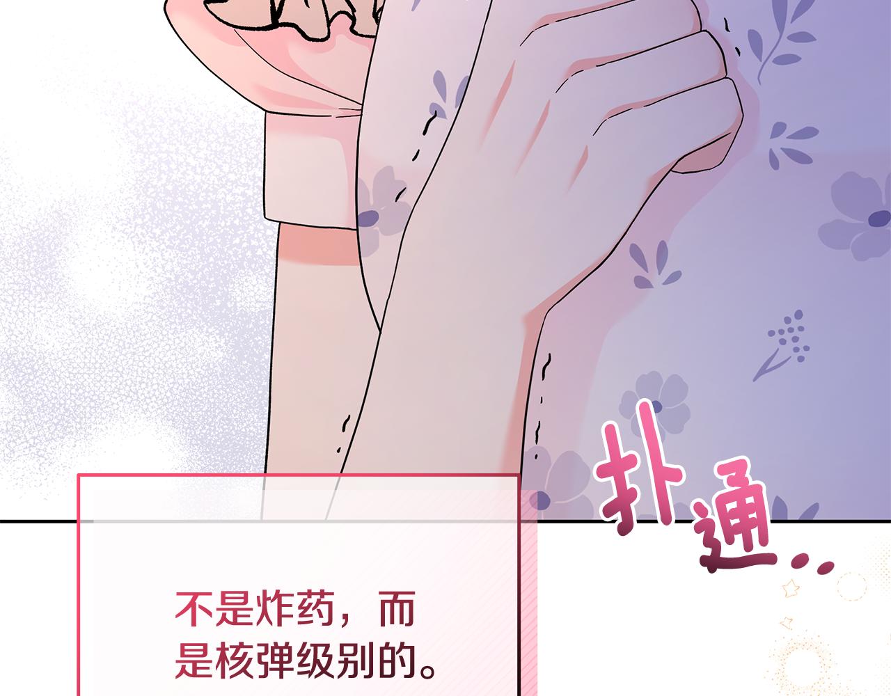 第49话 我要绑架你(1/5)-第49话