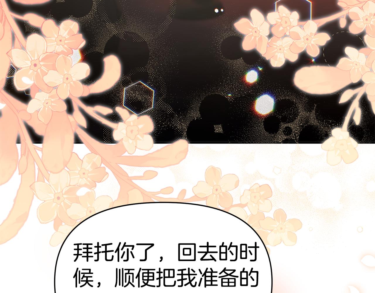 第51话 想看我疯掉吗(1/5)-第51话