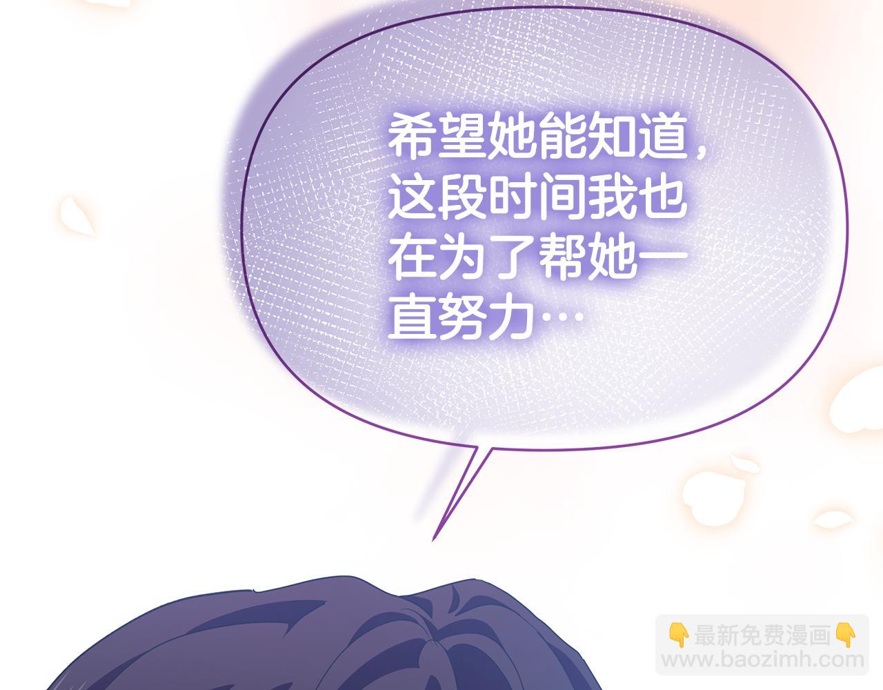 第51话 想看我疯掉吗(1/5)-第51话