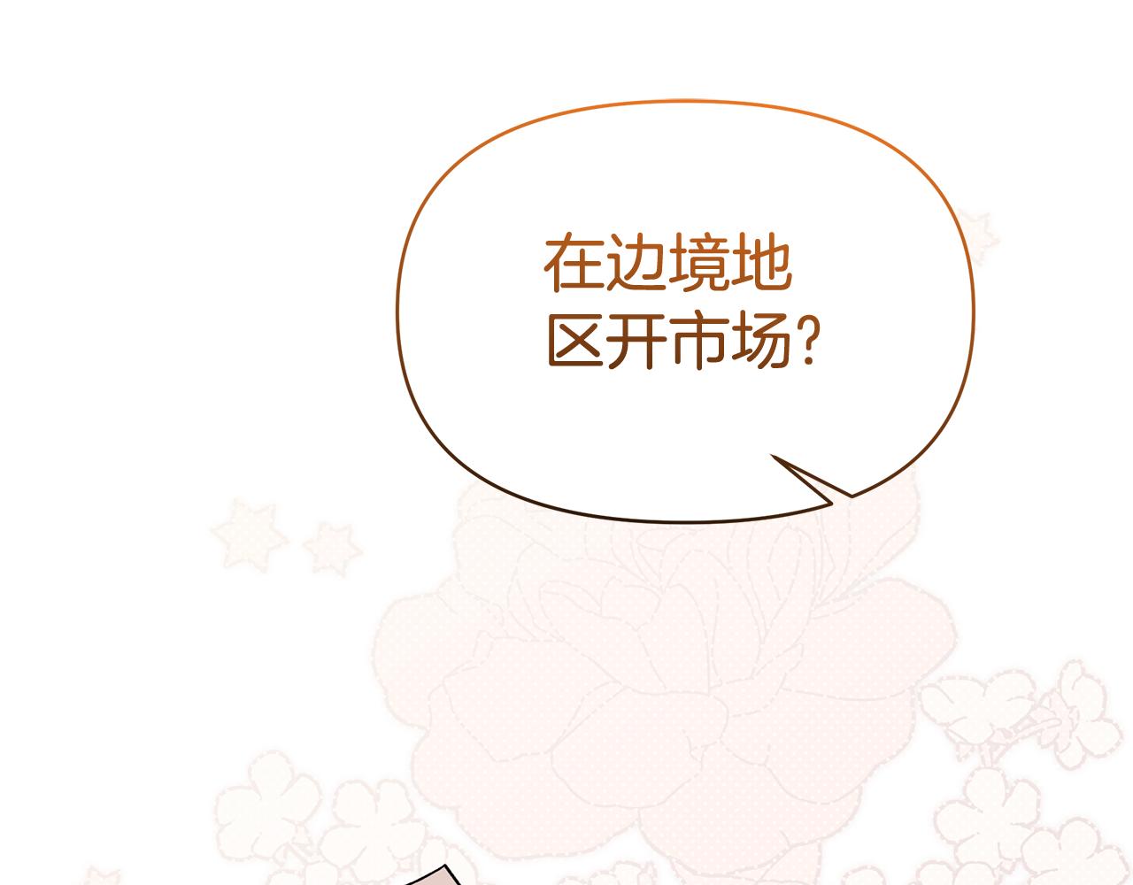 第51话 想看我疯掉吗(1/5)-第51话