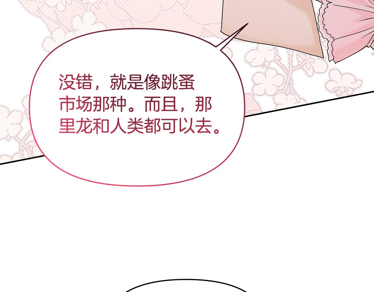 第51话 想看我疯掉吗(1/5)-第51话