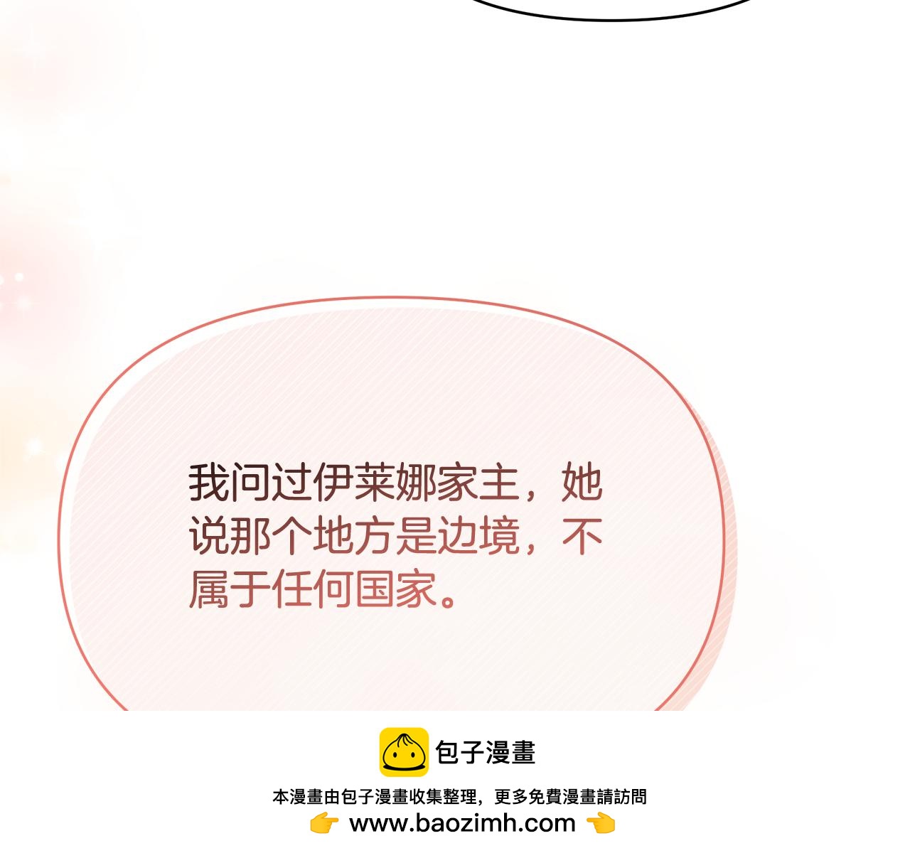 第51话 想看我疯掉吗(1/5)-第51话