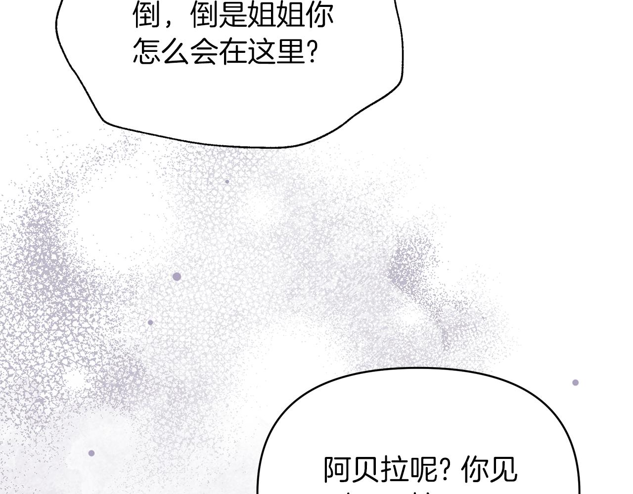 第53话 我要她消失(1/4)-第53话