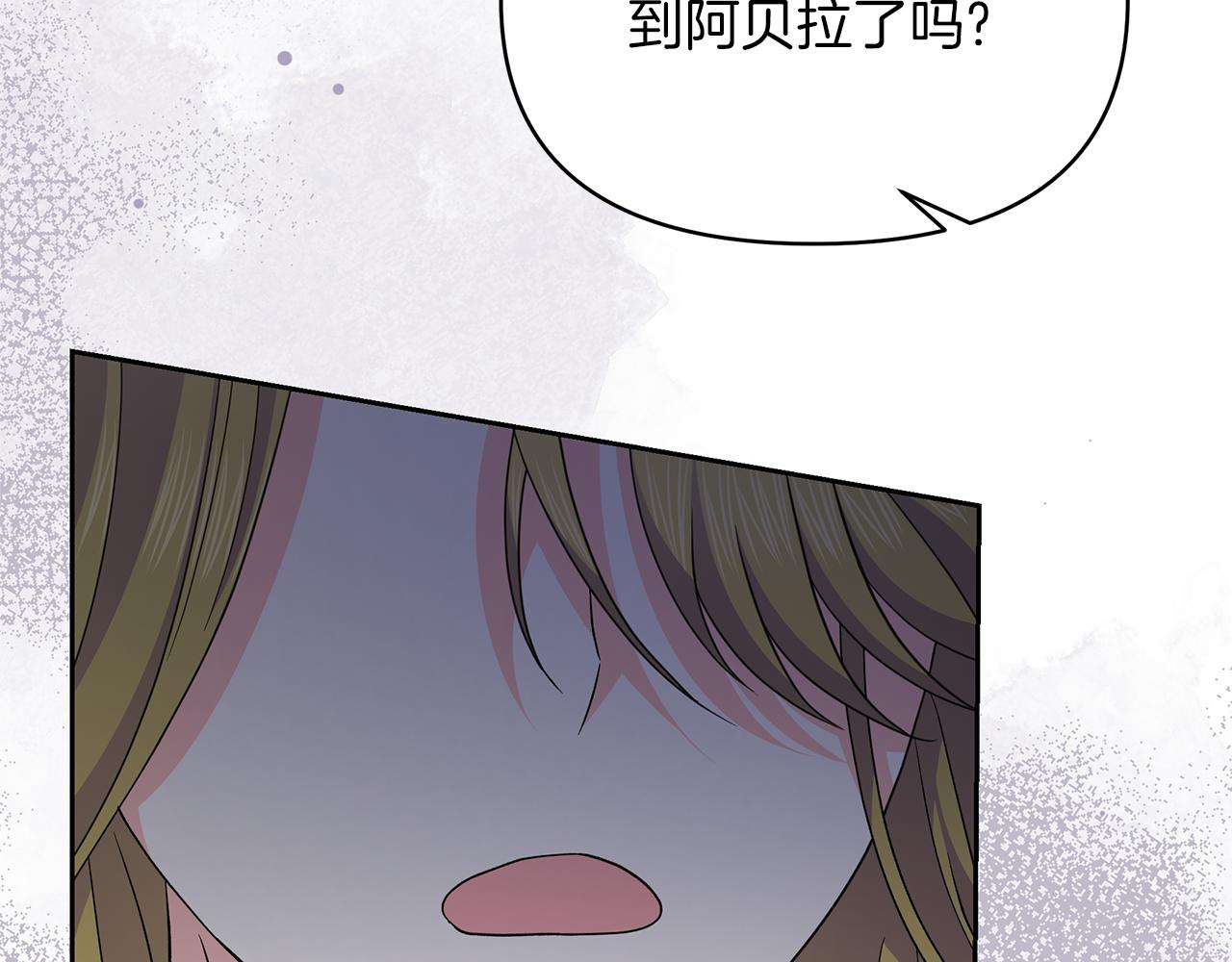 第53话 我要她消失(1/4)-第53话