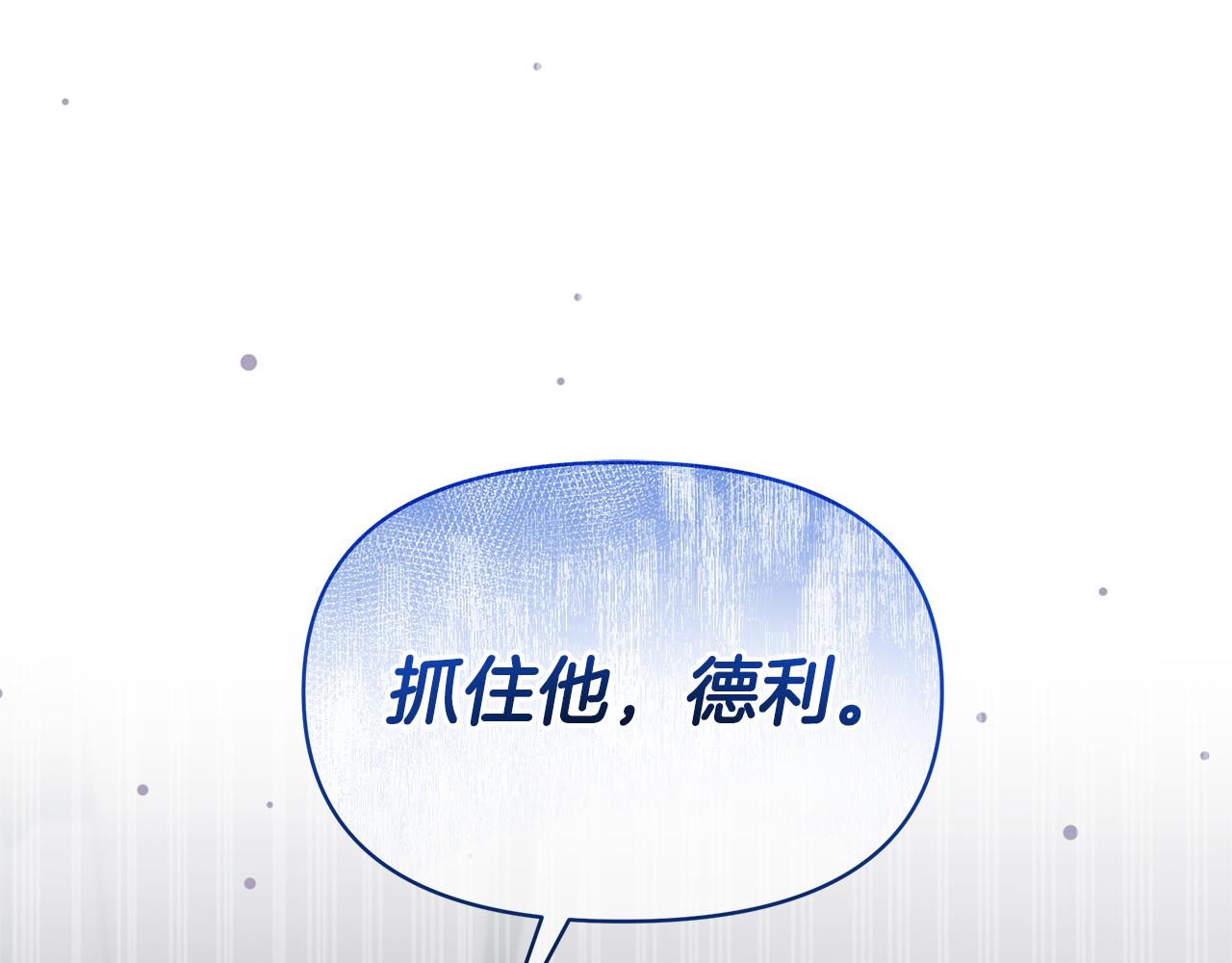 第53话 我要她消失(1/4)-第53话