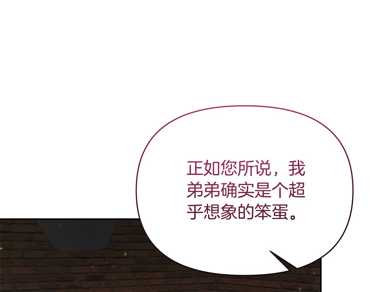 第53话 我要她消失(1/4)-第53话