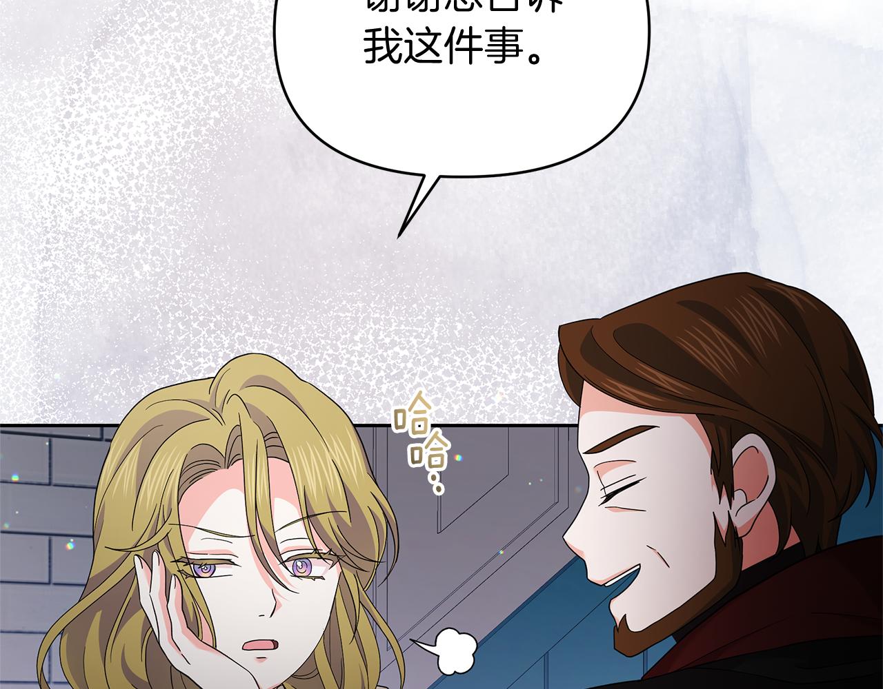第53话 我要她消失(1/4)-第53话