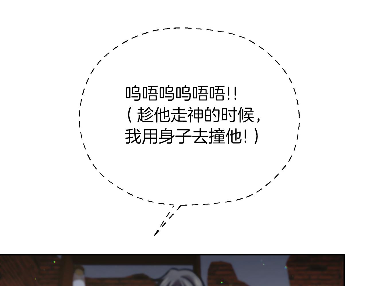 第53话 我要她消失(1/4)-第53话