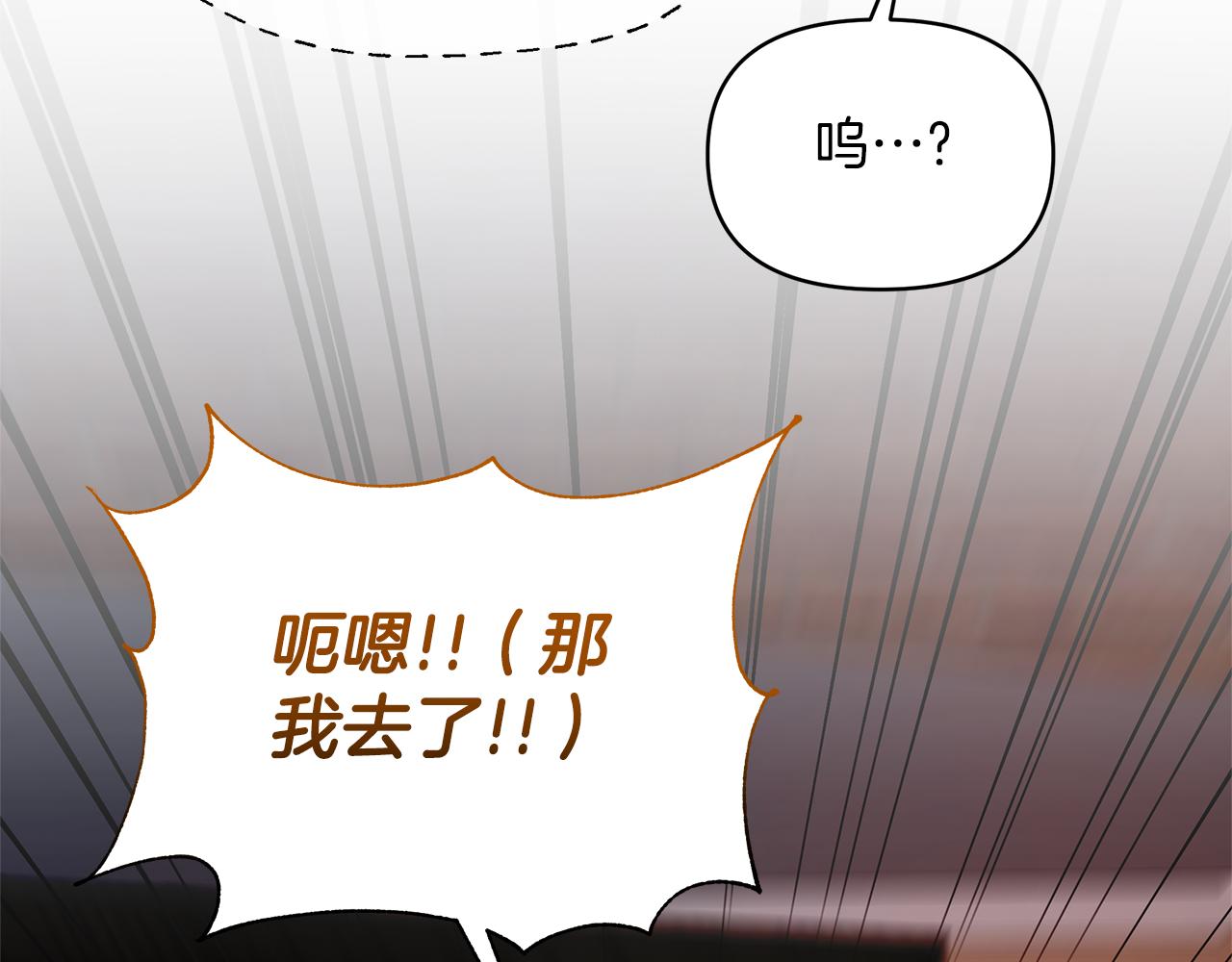 第53话 我要她消失(1/4)-第53话