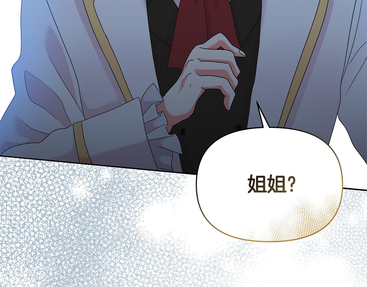 第53话 我要她消失(1/4)-第53话