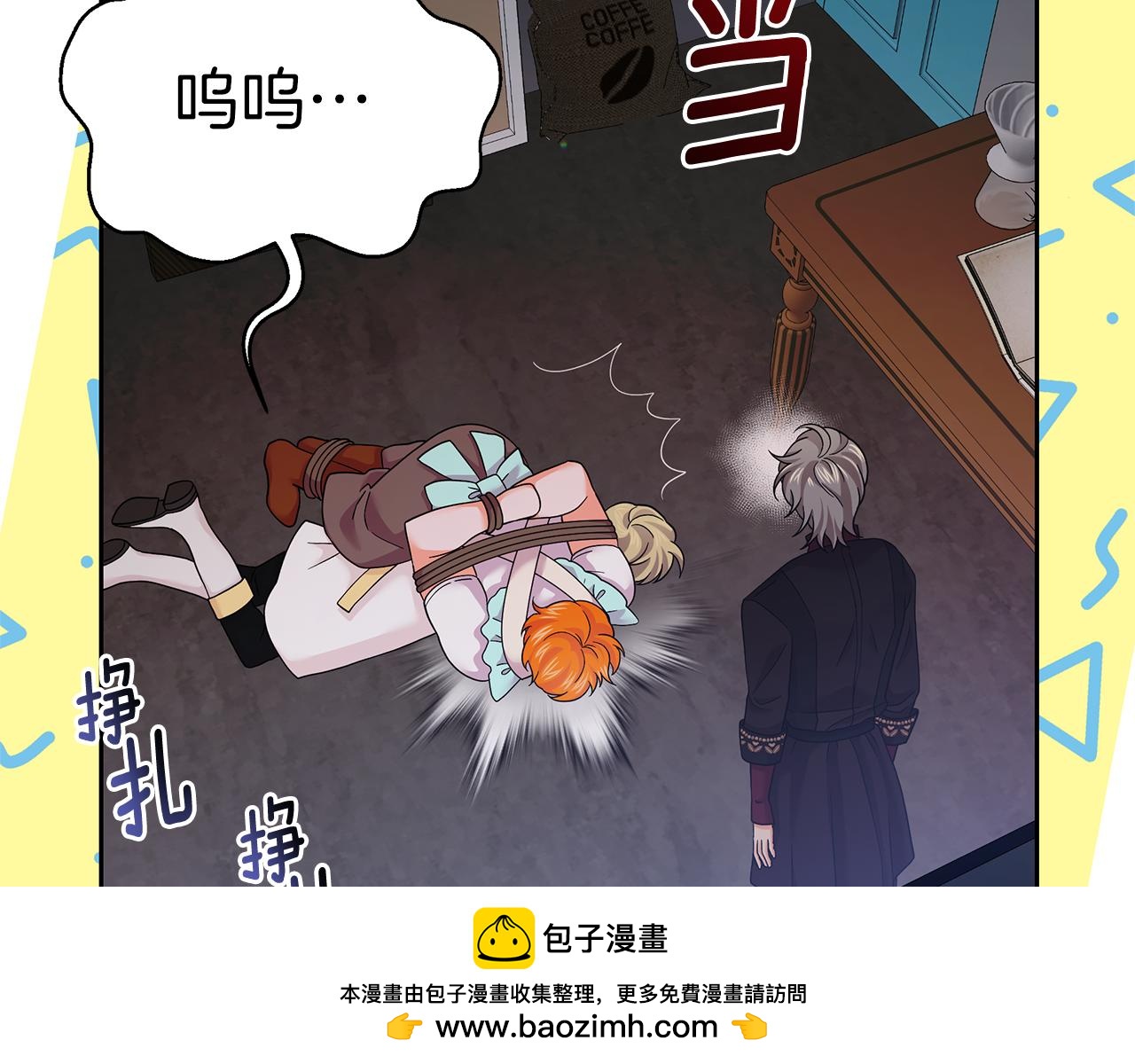 第53话 我要她消失(1/4)-第53话