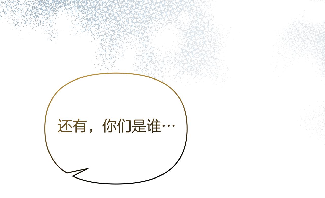第53话 我要她消失(1/4)-第53话