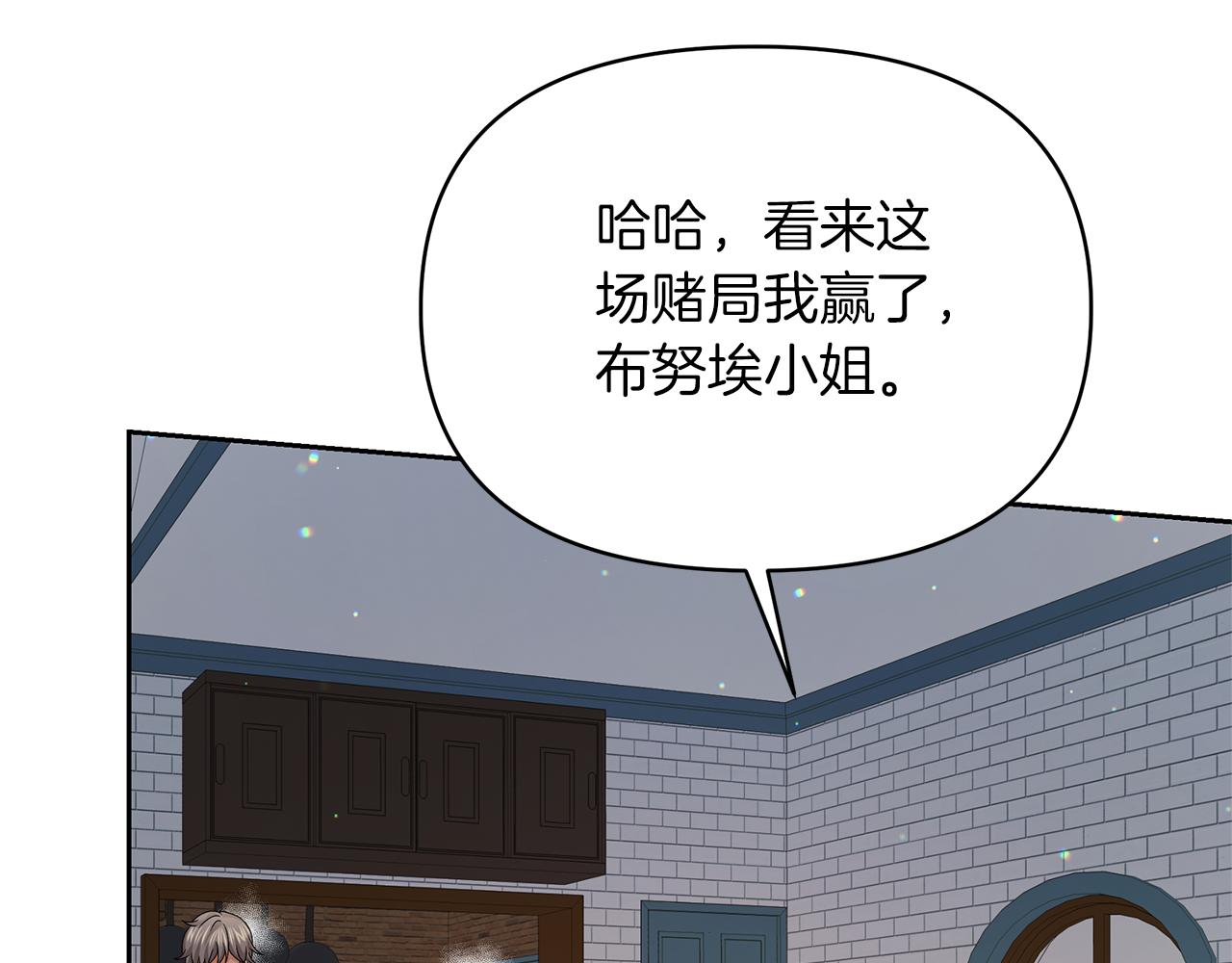 第53话 我要她消失(1/4)-第53话