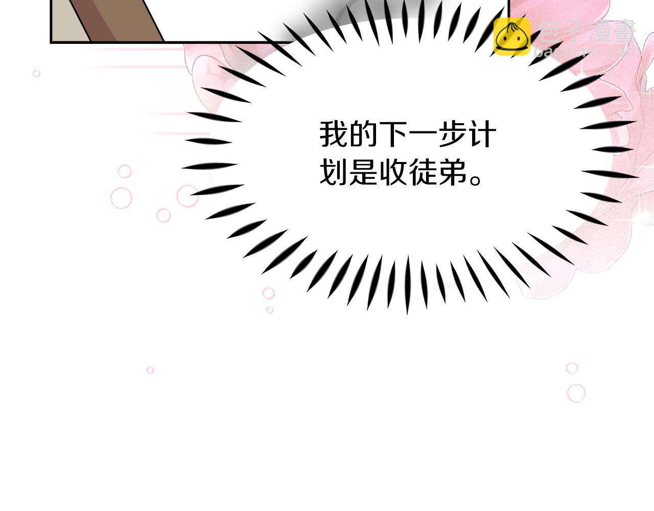 第7话 前婆婆来找茬(1/5)-第7话