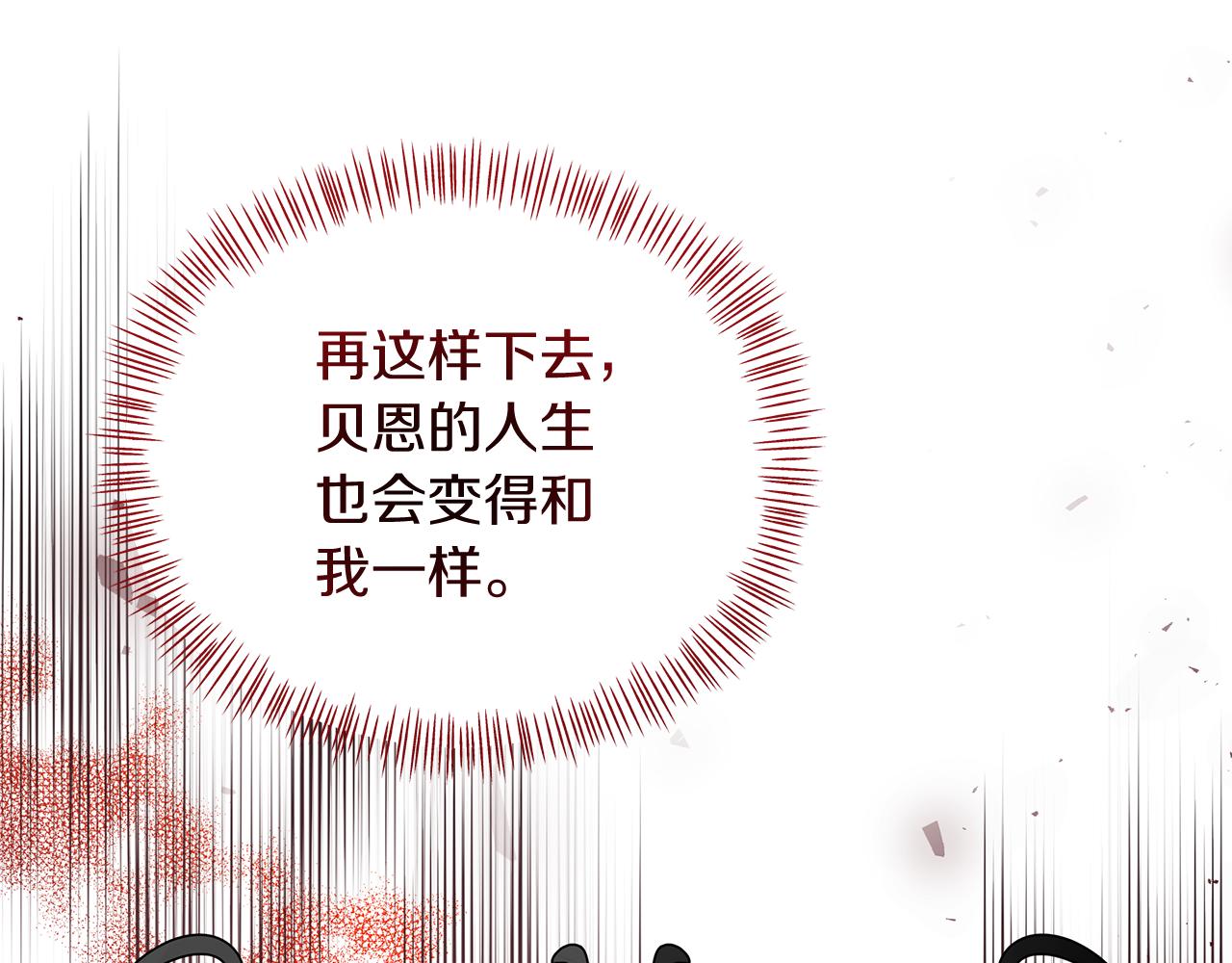 第63话 我会向您证明(1/5)-第63话