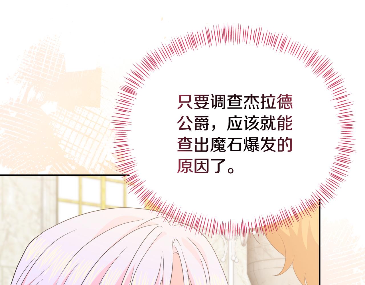 第65话 拿下他们(1/5)-第65话