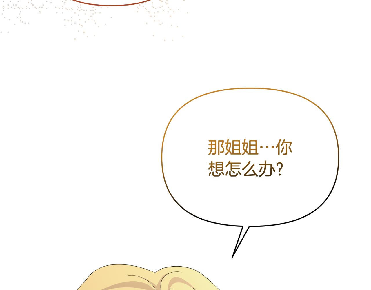 第67话 披萨店(1/4)-第67话