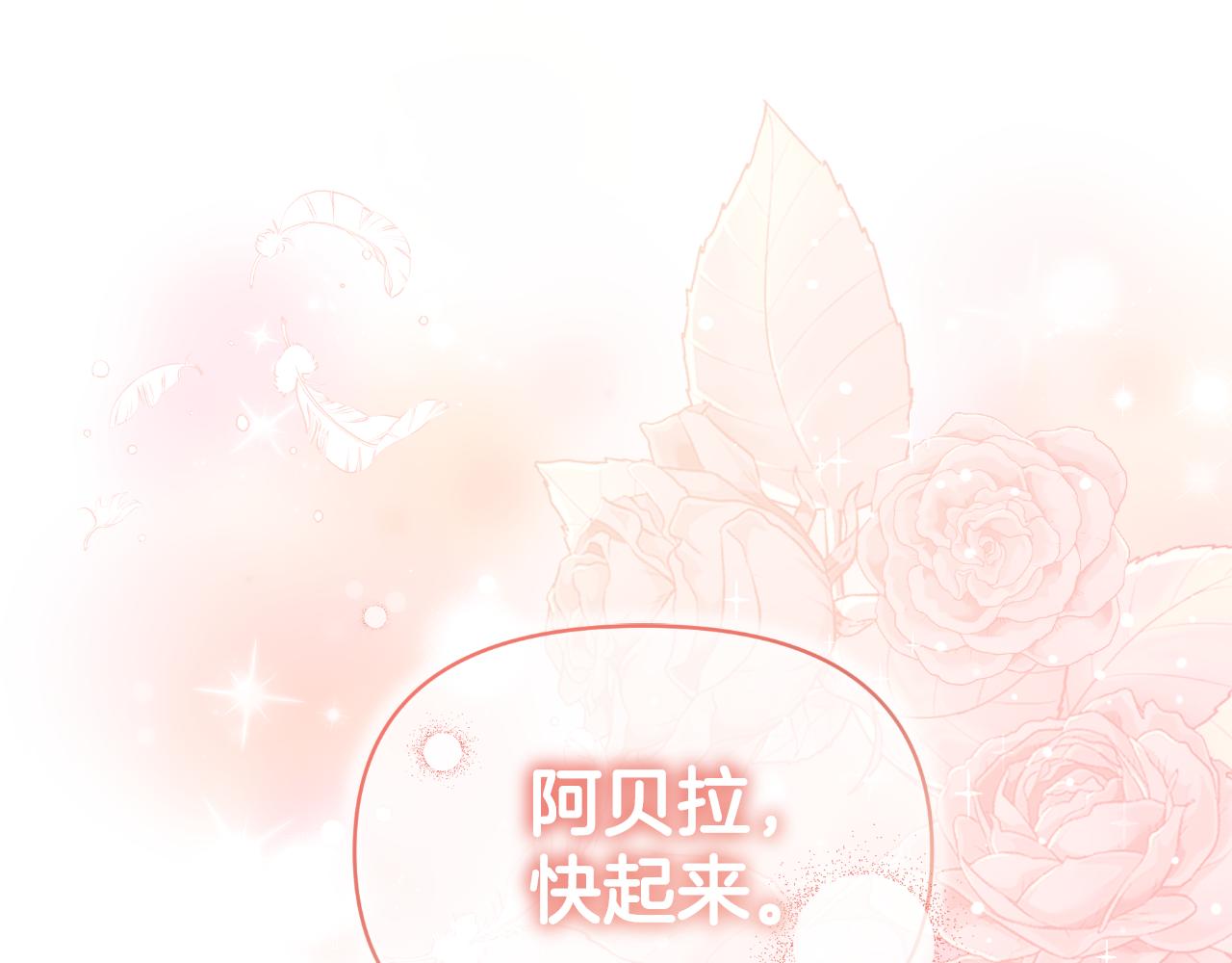 第69话 梦中的丈夫(1/4)-第69话