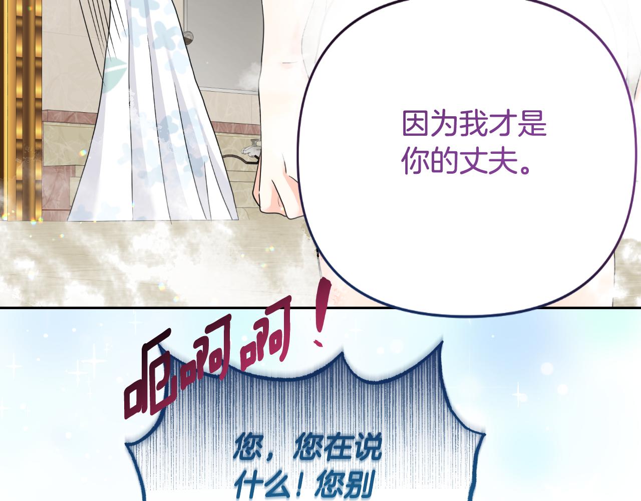 第69话 梦中的丈夫(1/4)-第69话