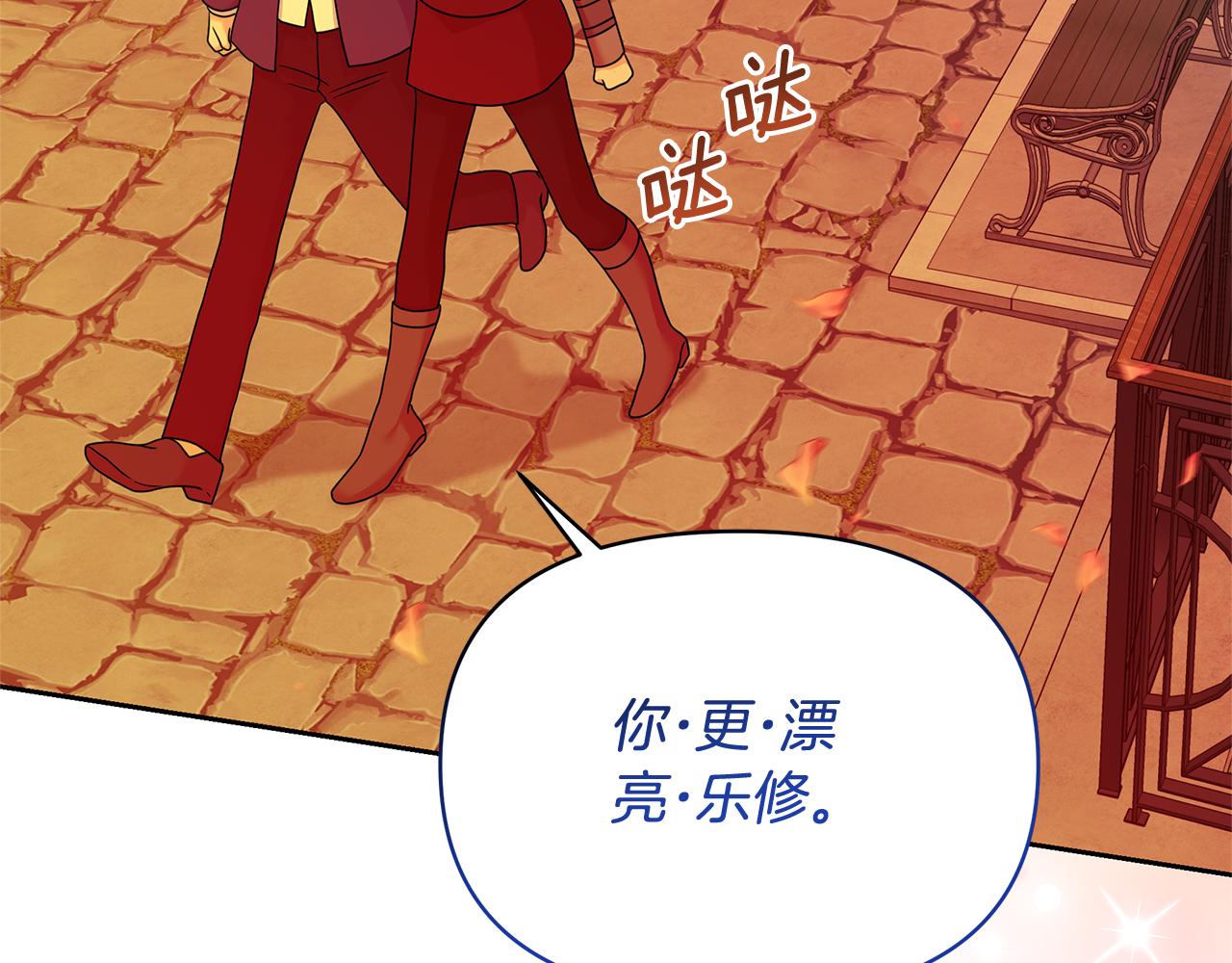 第73话 挑最好的(1/5)-第73话