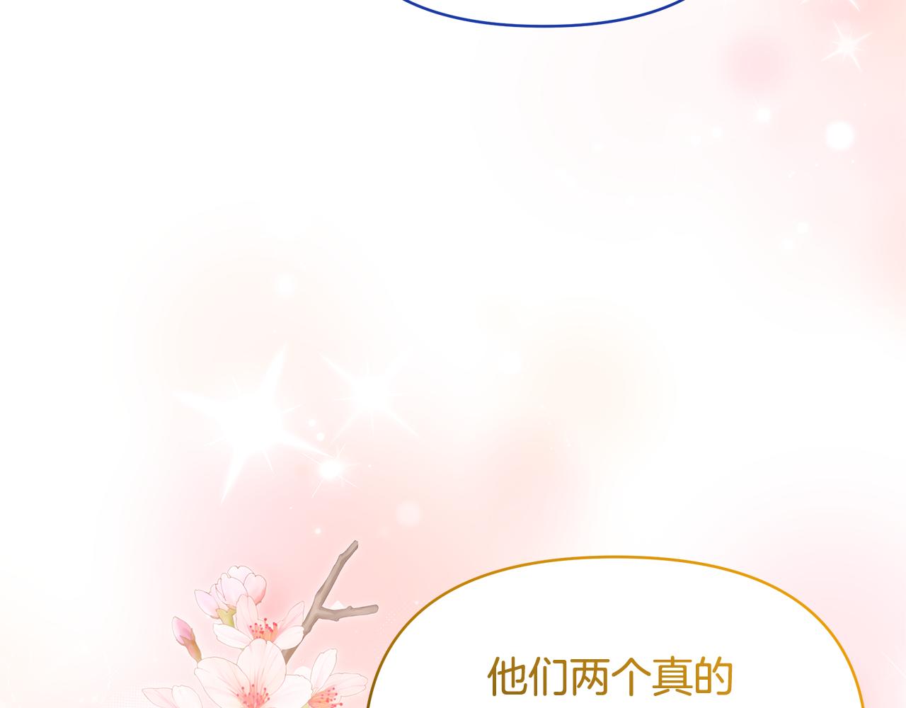 第73话 挑最好的(1/5)-第73话