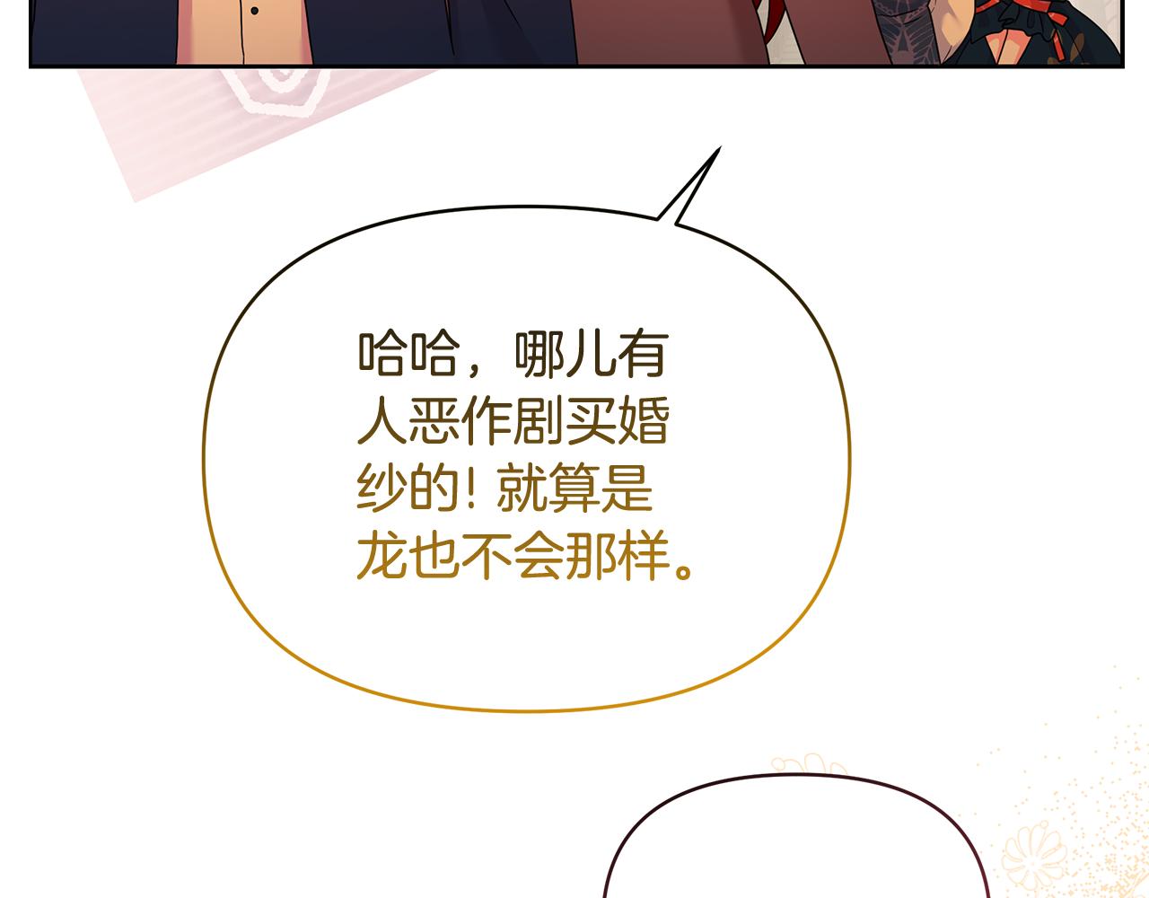 第73话 挑最好的(1/5)-第73话