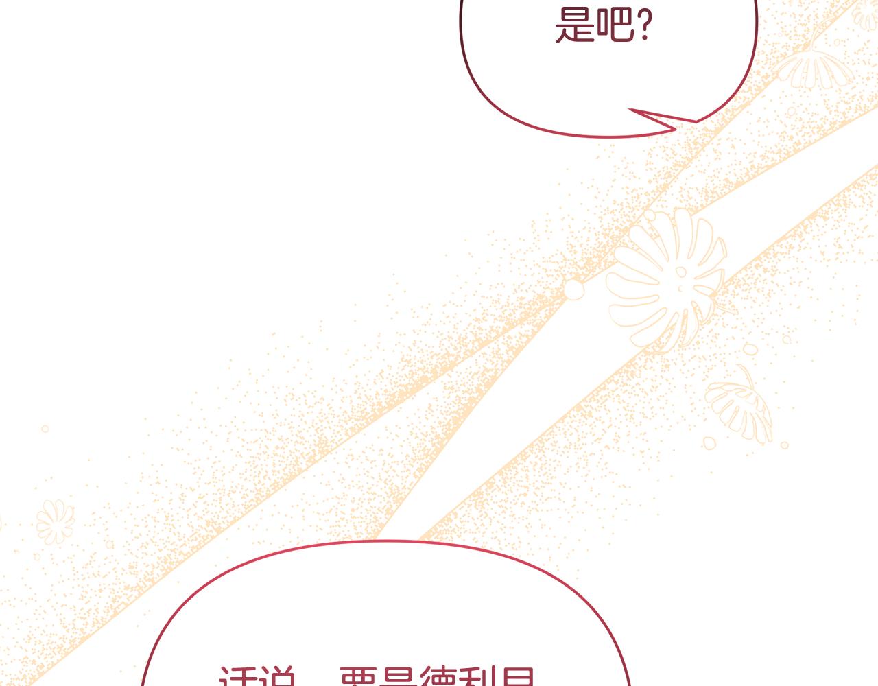 第73话 挑最好的(1/5)-第73话