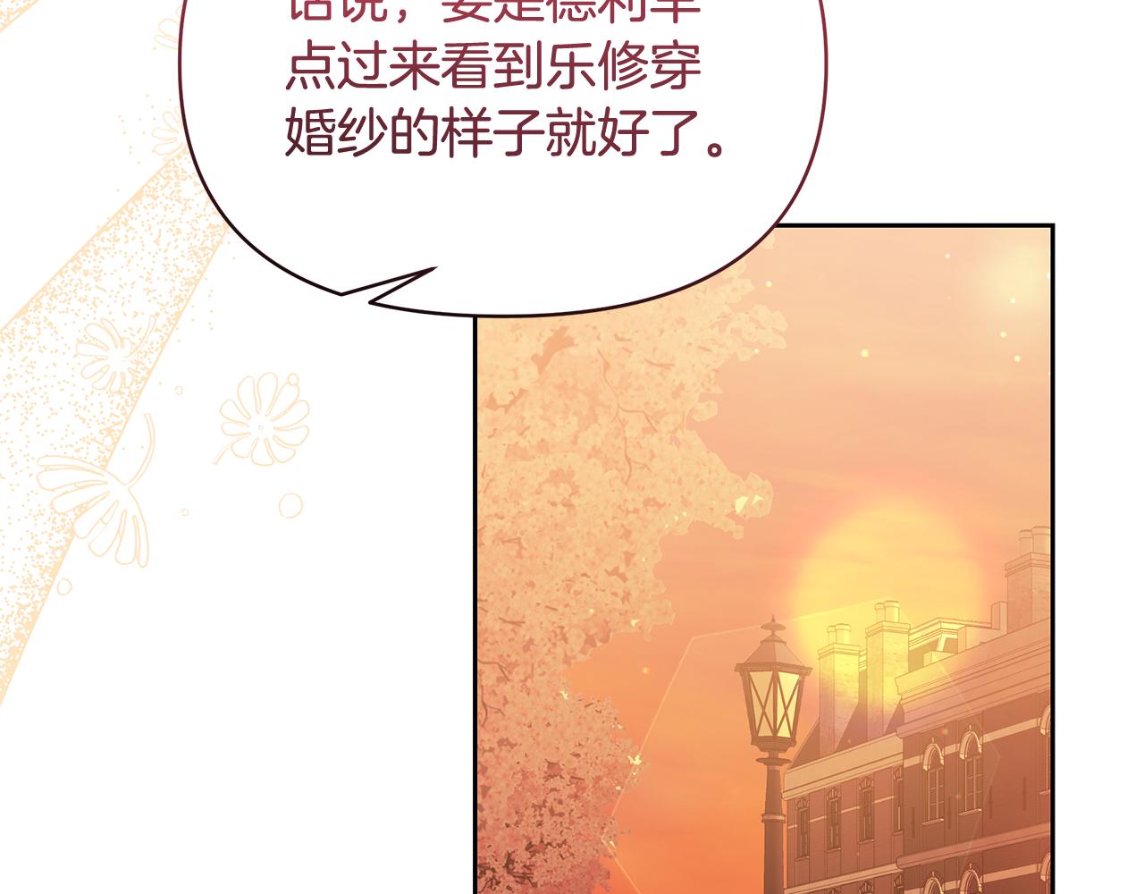 第73话 挑最好的(1/5)-第73话