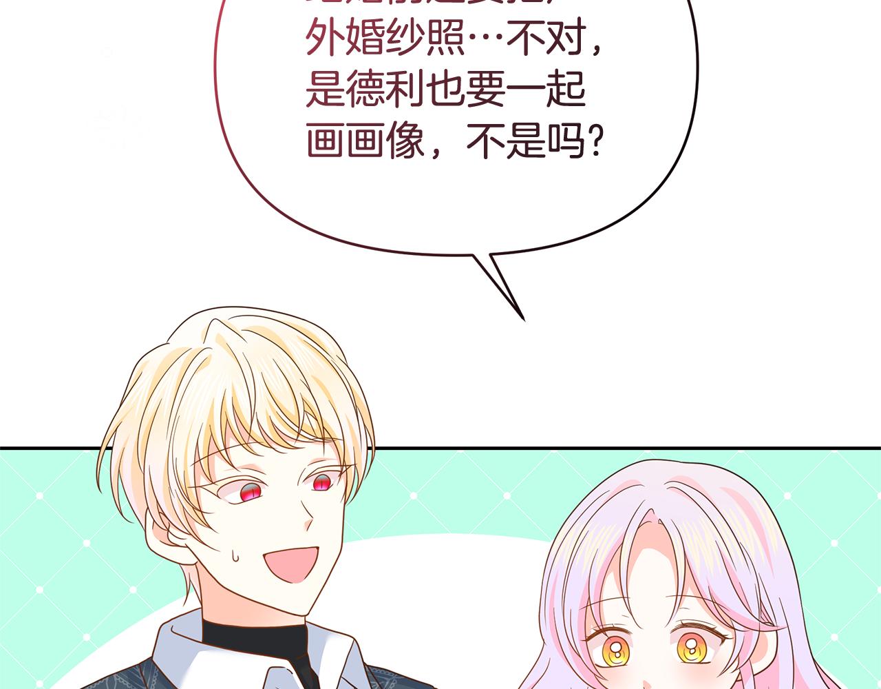 第73话 挑最好的(1/5)-第73话