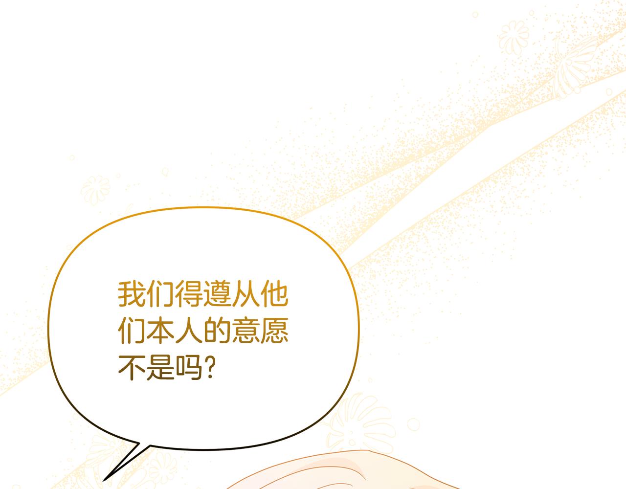 第73话 挑最好的(1/5)-第73话