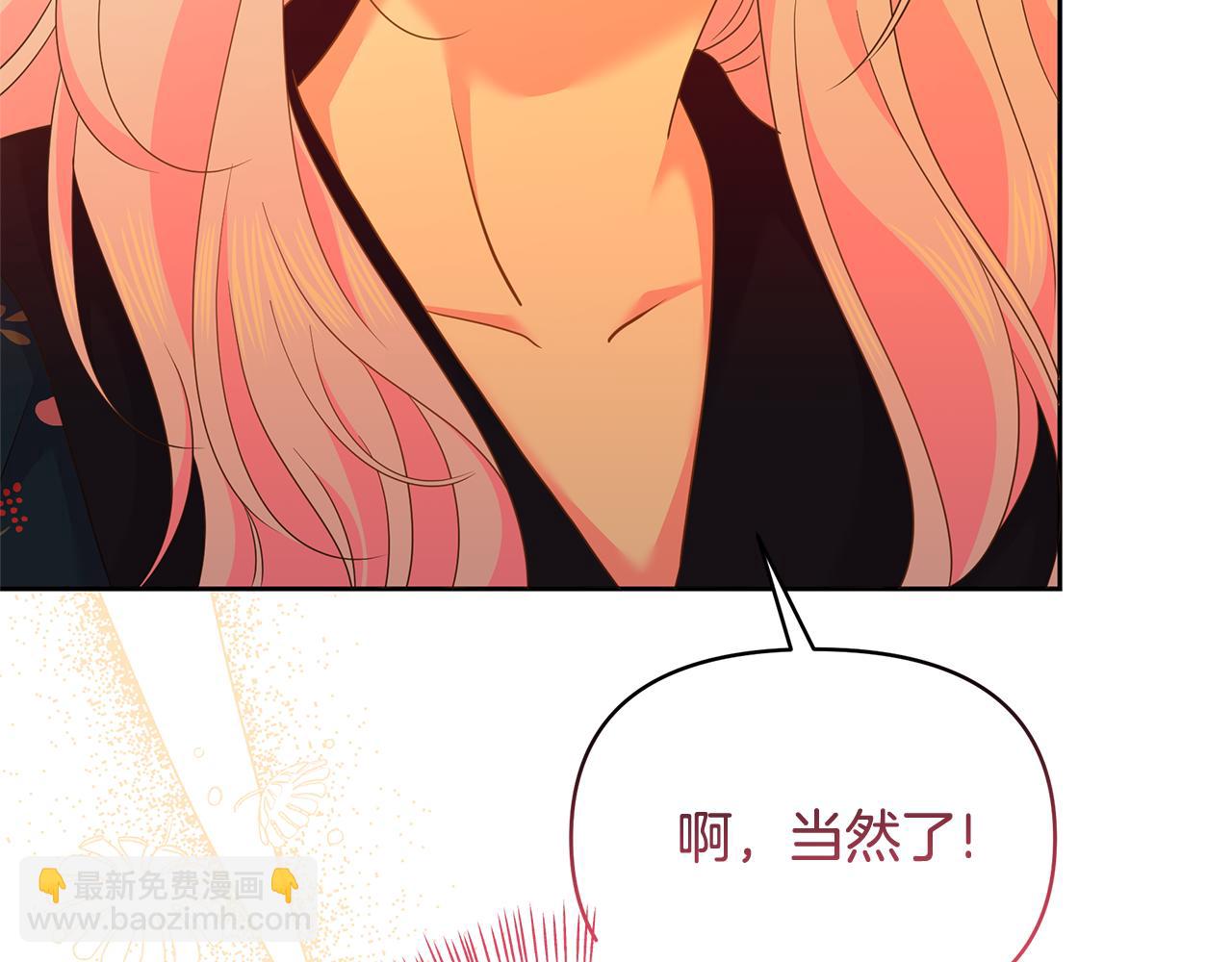 第73话 挑最好的(1/5)-第73话