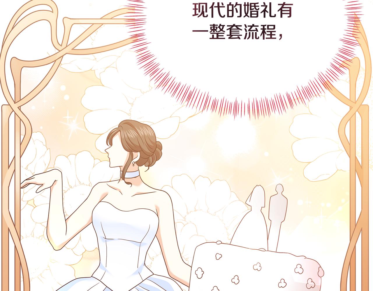 第73话 挑最好的(1/5)-第73话