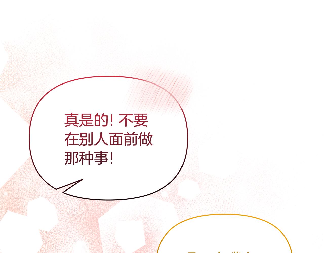 第73话 挑最好的(1/5)-第73话