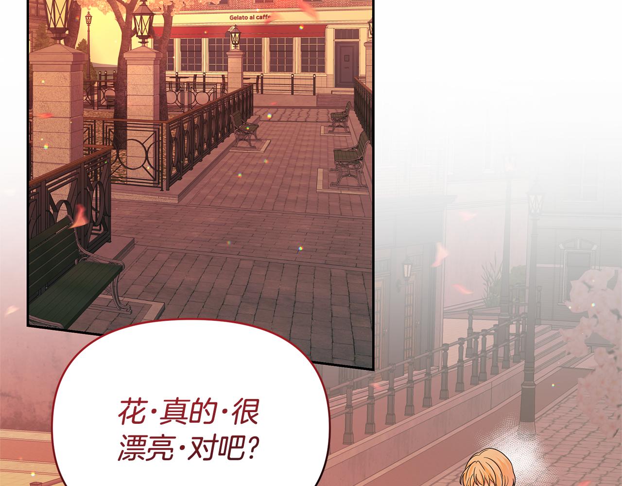 第73话 挑最好的(1/5)-第73话