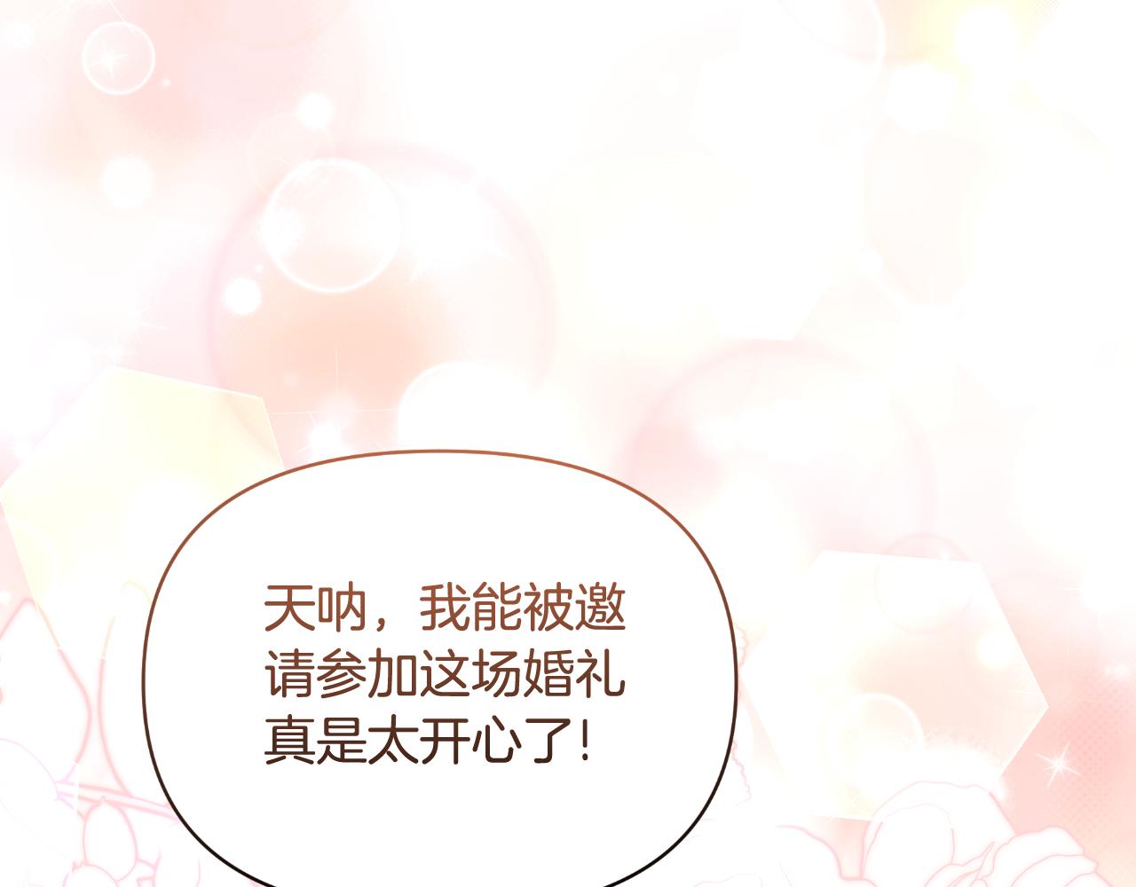第77话 婚礼进行时(1/4)-第77话