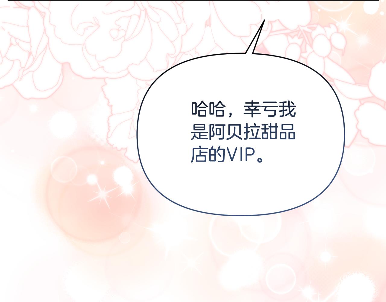 第77话 婚礼进行时(1/4)-第77话
