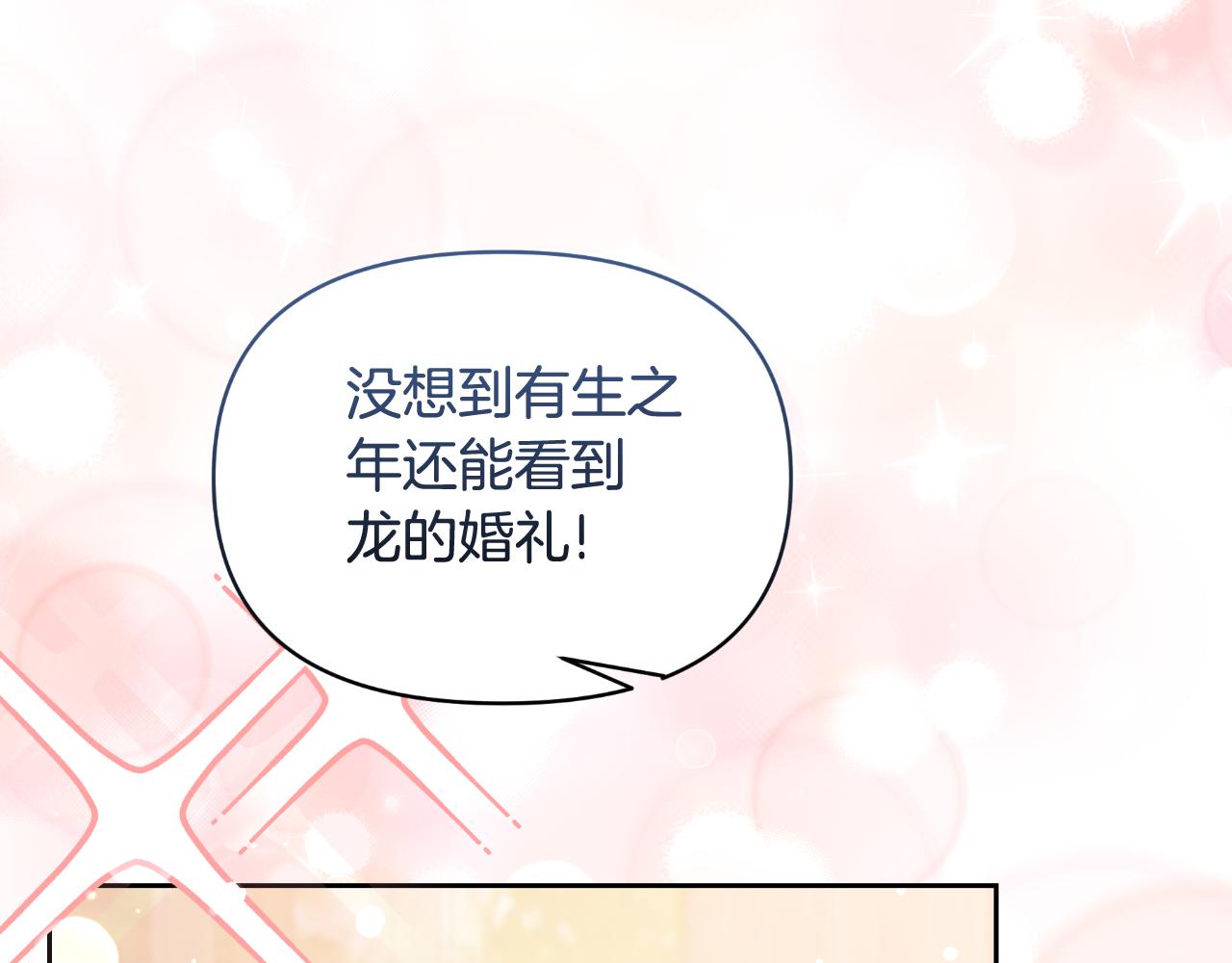 第77话 婚礼进行时(1/4)-第77话