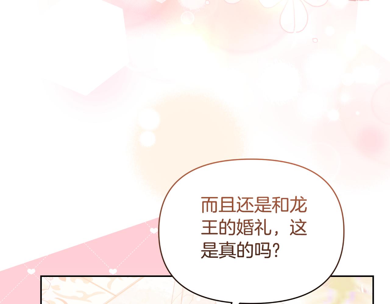 第77话 婚礼进行时(1/4)-第77话