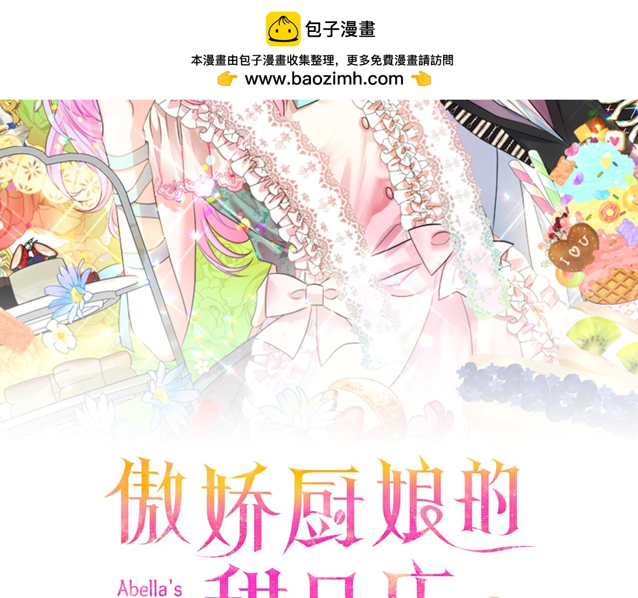 第77话 婚礼进行时(1/4)-第77话