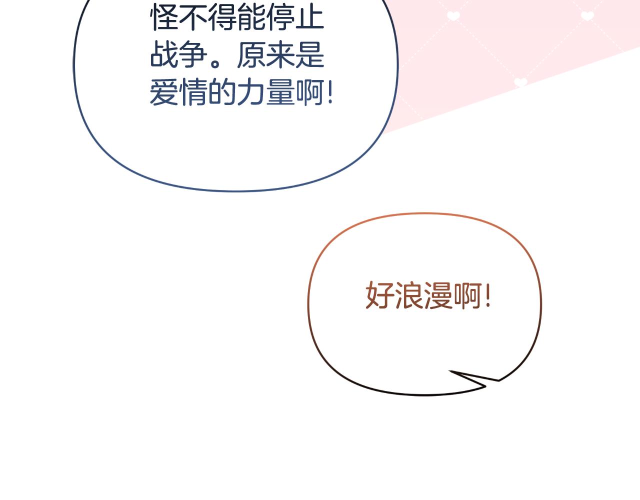 第77话 婚礼进行时(1/4)-第77话