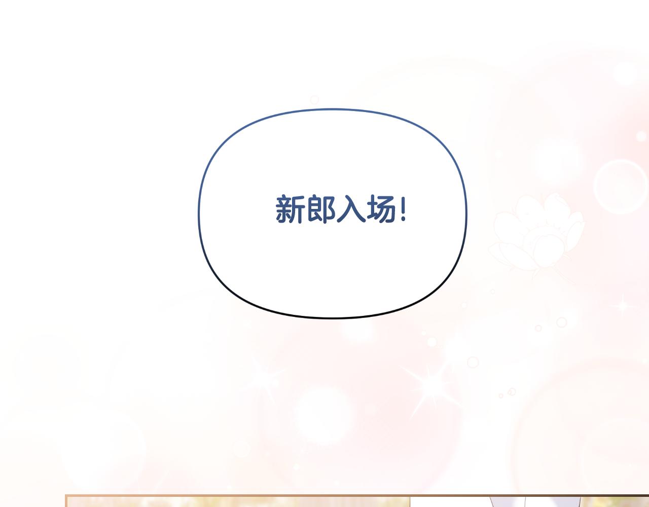 第77话 婚礼进行时(1/4)-第77话