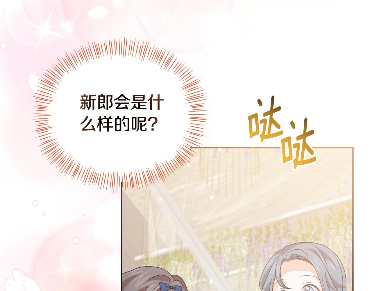 第77话 婚礼进行时(1/4)-第77话