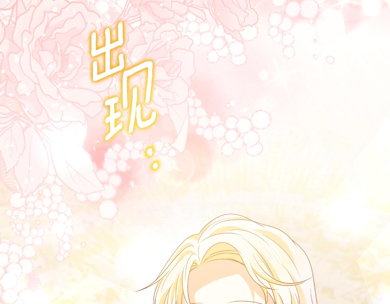 第77话 婚礼进行时(1/4)-第77话
