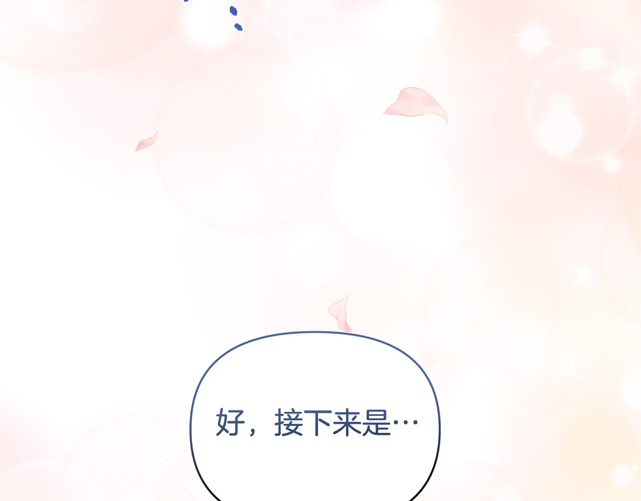 第77话 婚礼进行时(1/4)-第77话